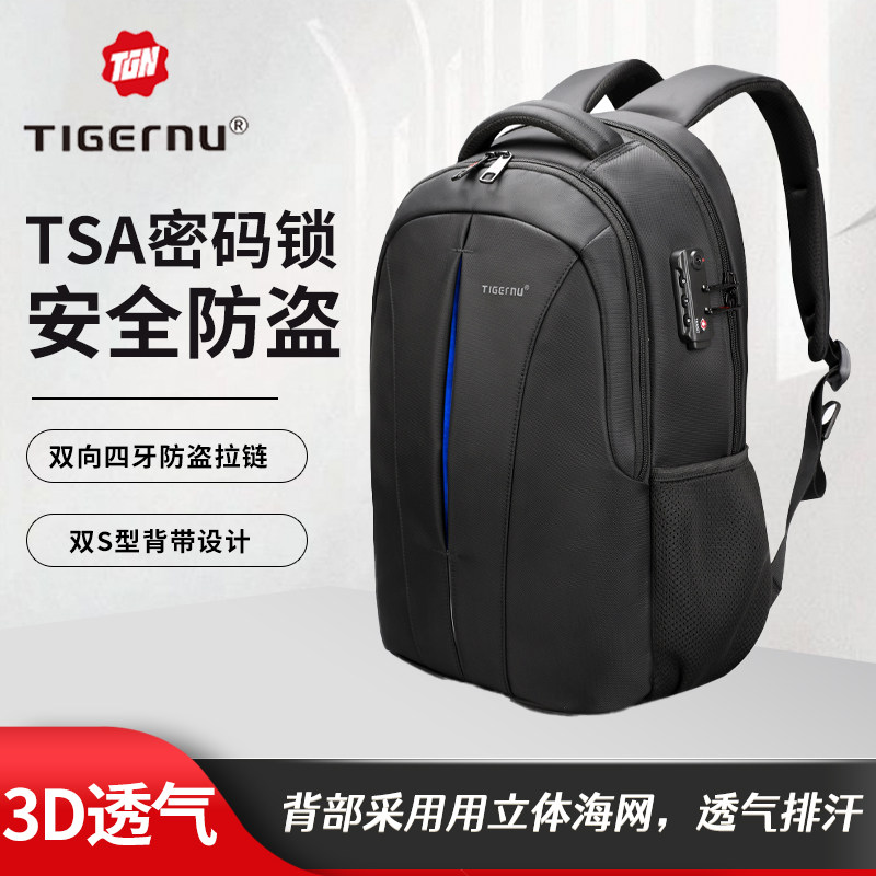 tigernu双肩包出差通勤电脑背包商务书包男士大容量旅行USB充电包