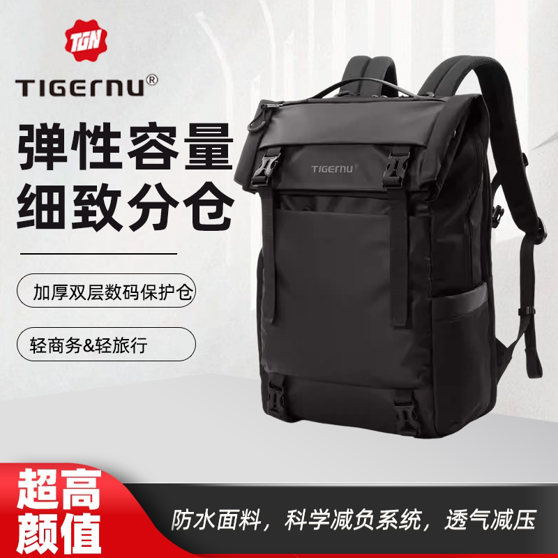 tigernu/泰格奴户外双肩包男女大容量防水旅行背包商务出差登山包