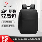 tigernu 泰格奴双肩包男大容量旅行摄影包商务防泼水电脑背包休闲