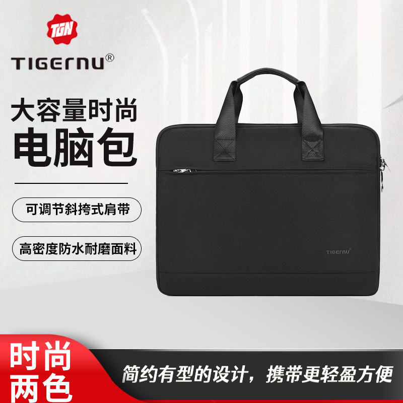 tigernu/泰格奴商务手提电脑包适用苹果/小米/联想笔记本15.6寸