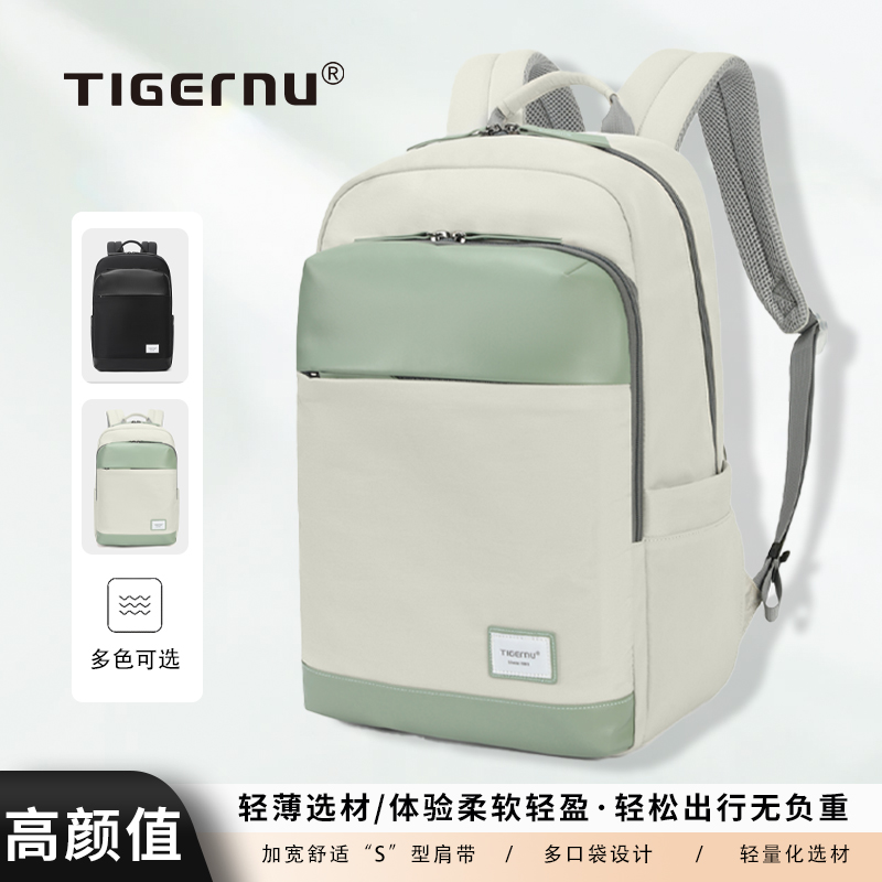 tigernu/泰格奴双肩包女书包运动户外大容量背包轻量高颜值电脑包