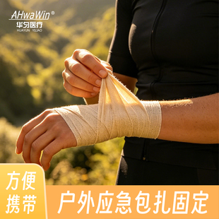 医用自粘弹性静音绷带多功能纱布胶带一体护膝指关节运动户外包扎