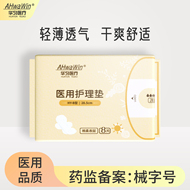 轻薄透气纯棉防漏械字号