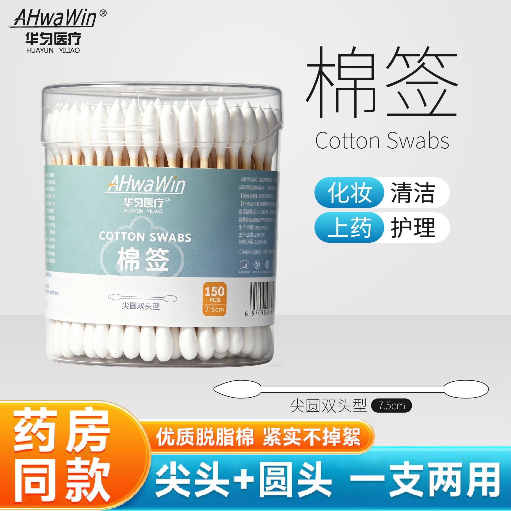 医用灭菌棉签卫生消毒化妆清洁家用双单圆尖头批发无菌棉棒掏耳朵