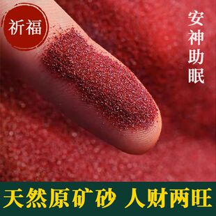 【老矿坑】正宗朱砂纯天然朱砂原石真朱砂颗粒吊坠挂件压惊平安