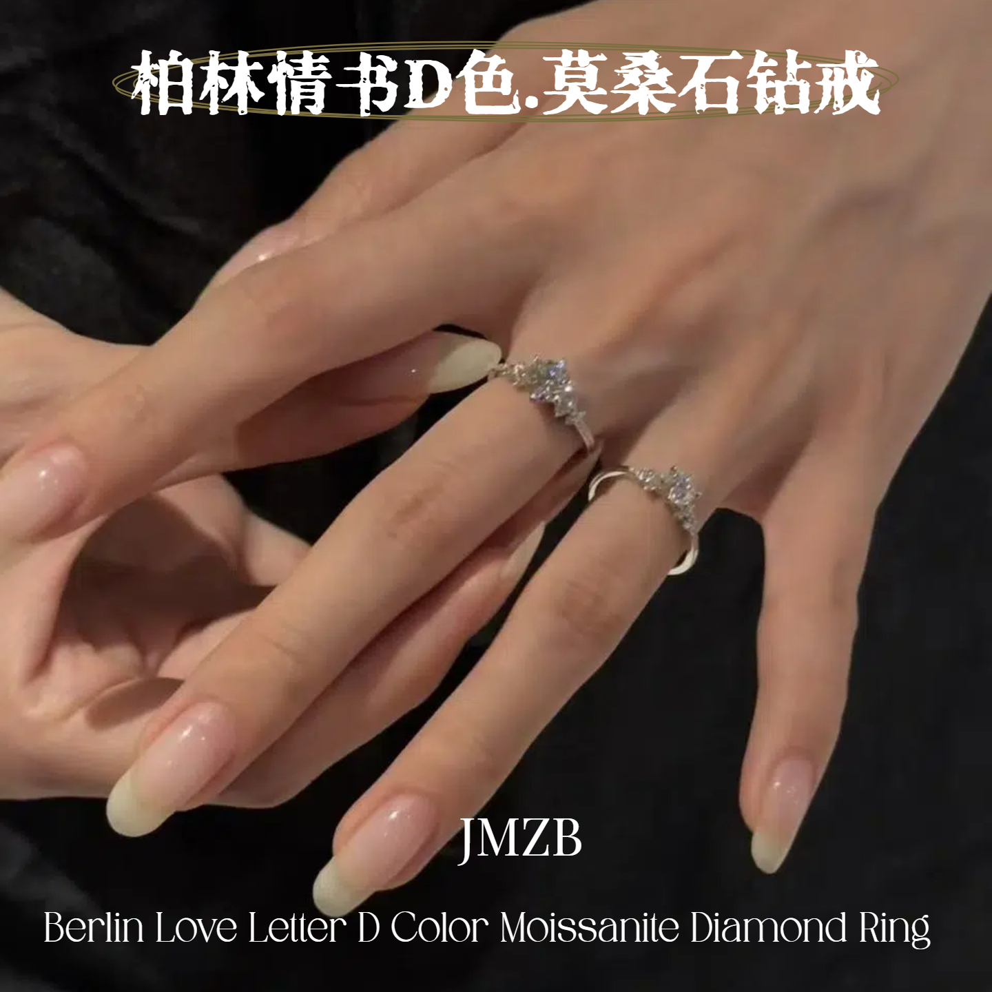 【柏林情书】S925纯银戒指女小众独特通勤百搭食指戒精致气质指环