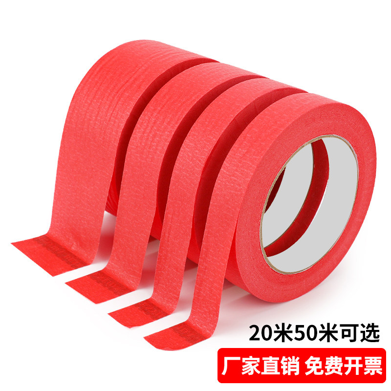 红色美纹纸胶带分色纸和纸不残胶