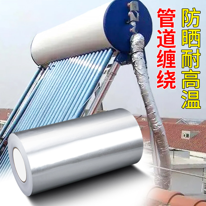 空调外机管道包扎水管油烟机密封