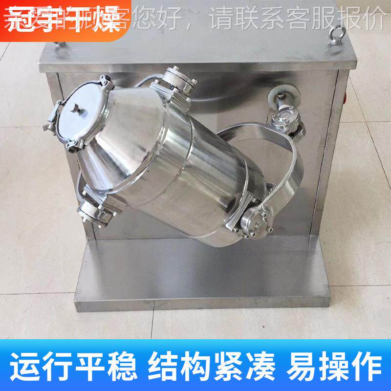 三供应维运混合机 GTT品医药动混食料机