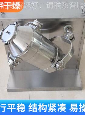 三供应维运混合机 GTT品医药动混食料机