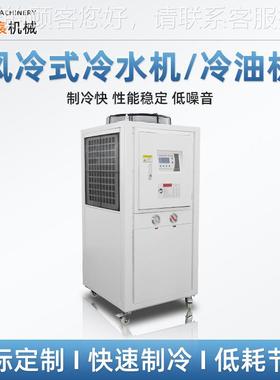 5匹工业冷注油机冷冻机降温冷风式油冷SDN机塑降温冰水机冷冻定机