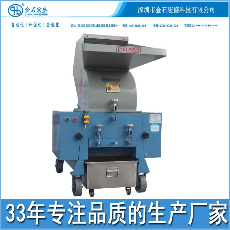 宏盛碎纸机A140工业办公文件卡片单据A4纸张碎片粉碎机保密不卡机