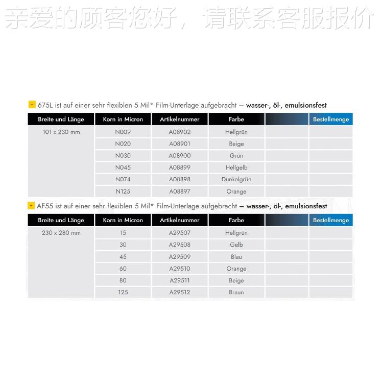 国al具ku磨工削金刚石箔AF5IDI5系德列