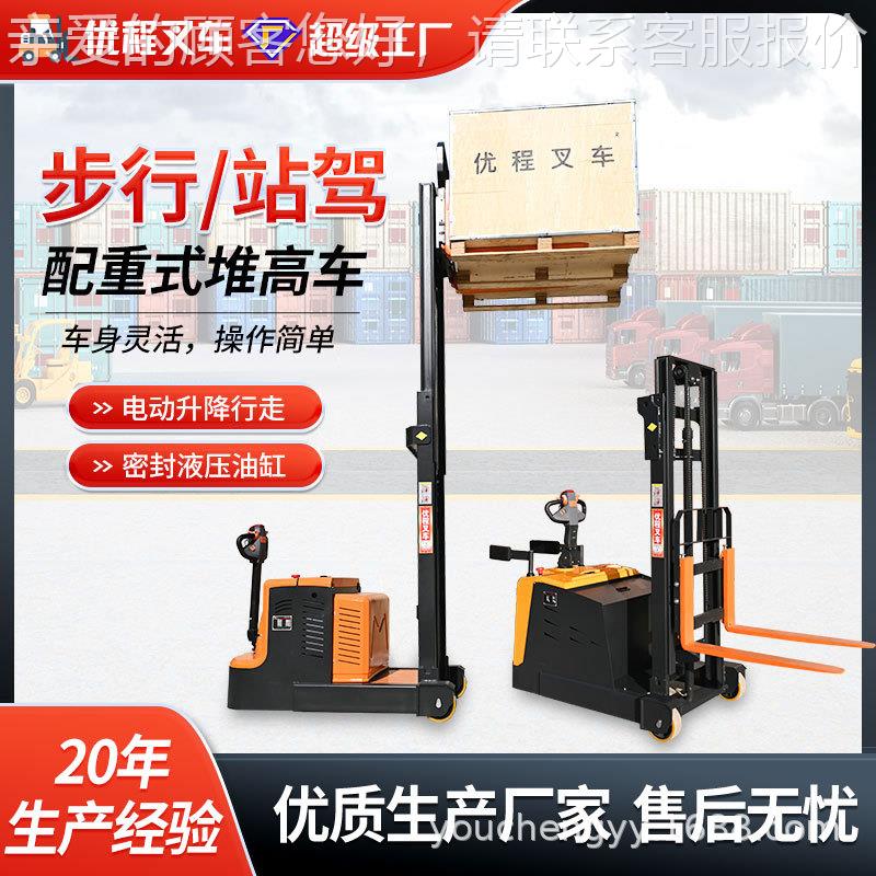 配f重式1t压全电动车步行式载前移式堆高车堆垛小型液无腿铲车ork