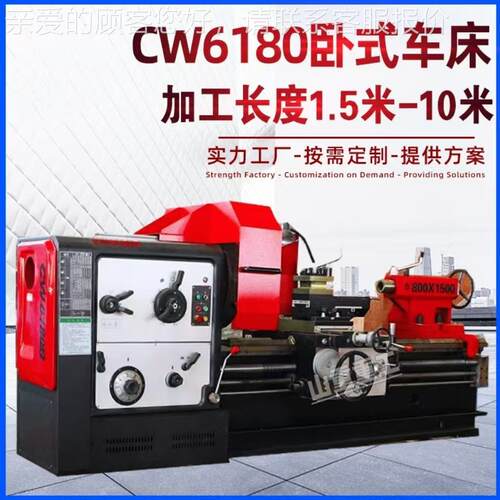 车床实力厂家CW6180普通车C611W25大卧式普车床3米/5米/8米CW6112