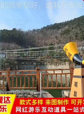 具大喇叭呐喊喷动泉创意解压网红互打卡道 亲20230418子露 营地互