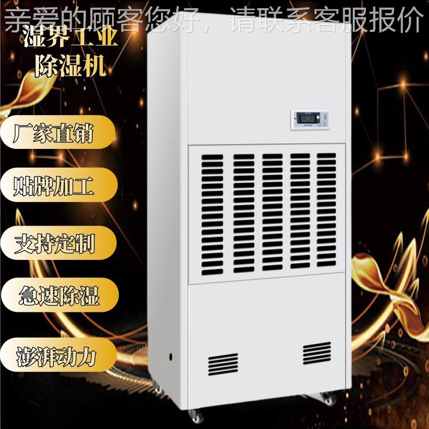 工业除湿机仓物流器料库除抽湿机木板抽库干机商用湿机CEB小型干