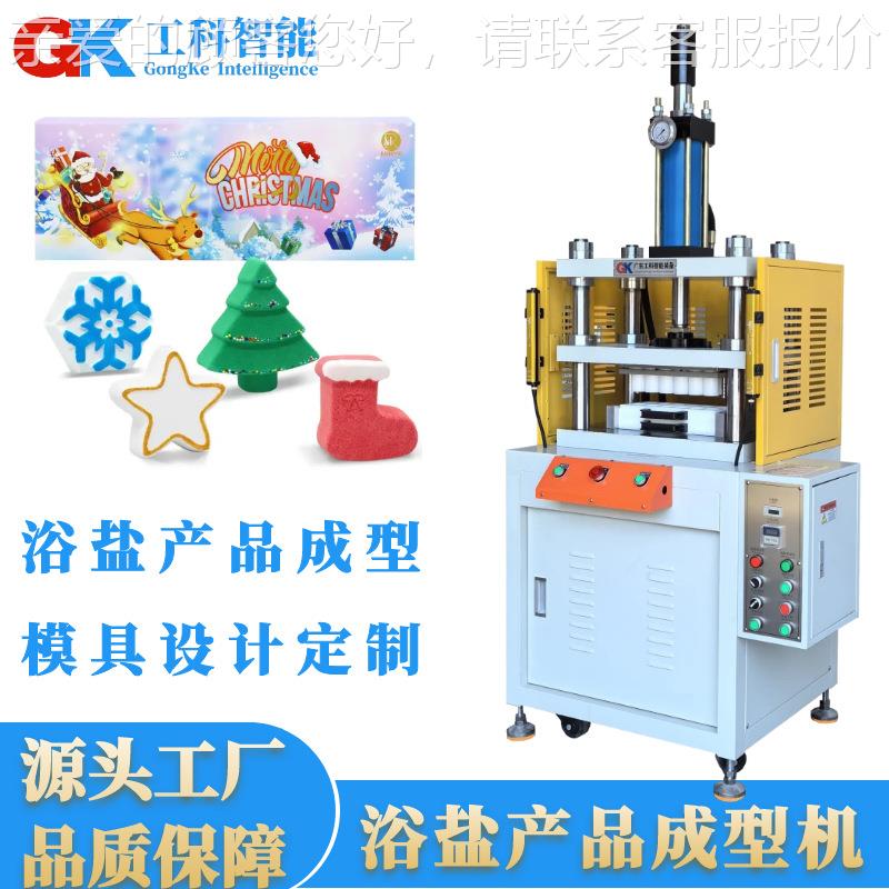 盐球机械中草药泡半丸泡脚片成浴型机自GKY-10T动浴脚盐球成型粉