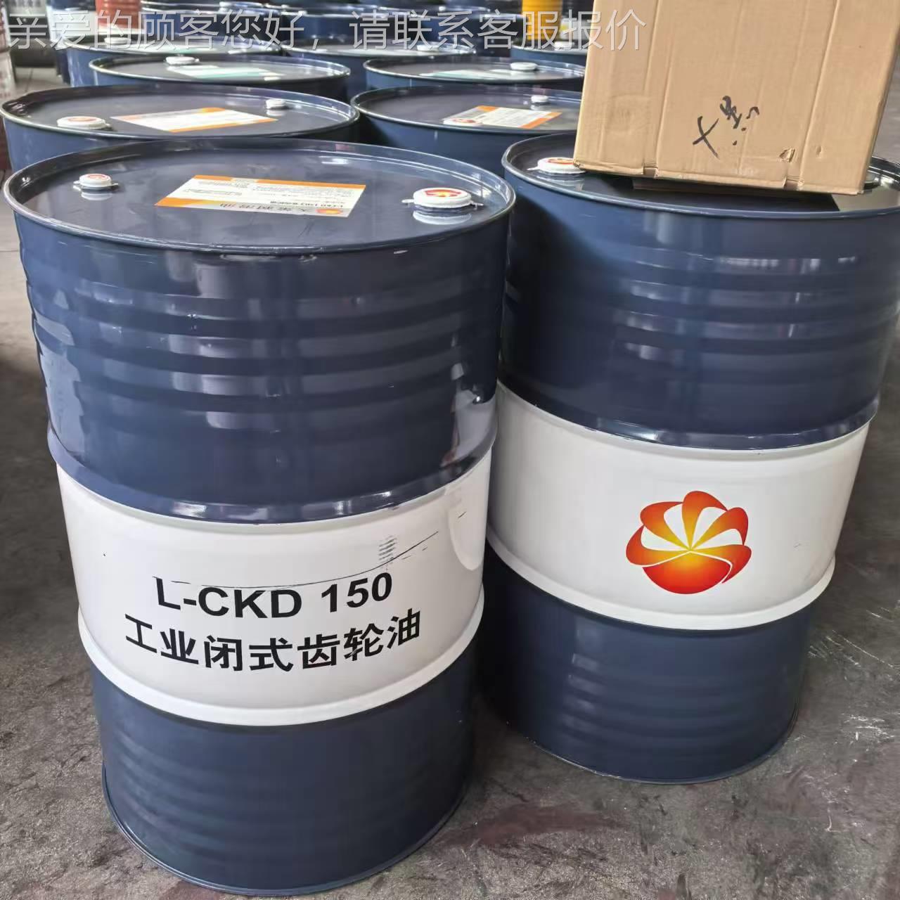 工业齿D油L-CKC/润CK220#中负荷耐高温开式闭式46两用齿轮滑轮油