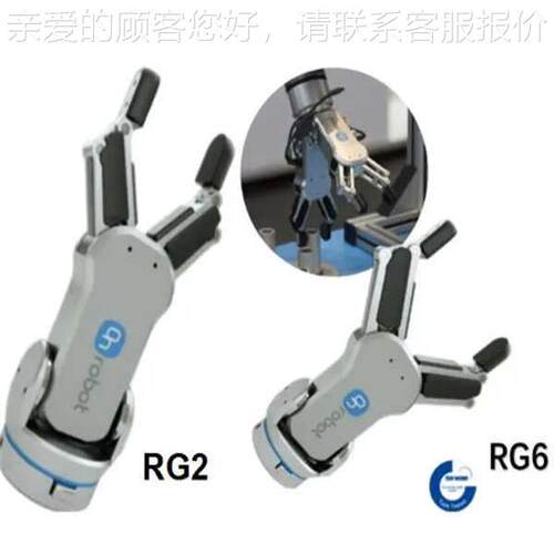 r热销onobot机人器末623二端执行器RG6系列机械臂指夹爪