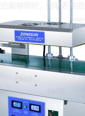 ZONESU箔N全自动台式冷风铝封无品牌/机 蜂蜜零连食罐电口磁感应