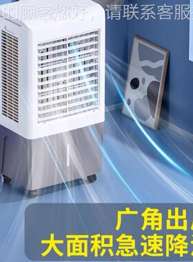 移水空调扇制冷1250等超强风冷风机工大功冷率大动业面积制冷工业