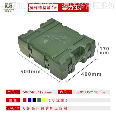 P滚E塑箱定制周转箱抗摔防水防*潮战备物资箱5AEK000*40017mm