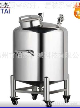 食品BT-ZZG00药品级中罐中转桶 物缓冲罐可以移动卫料生级304转31