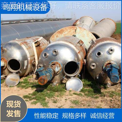 收九成新电夹加热ESFYF-27不锈钢热反应釜蒸售汽加热反应釜套式导