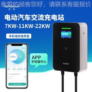 刷卡7kw32A比 新能源电动车7kw欧标汽欧标充迪电电桩家用即插即用