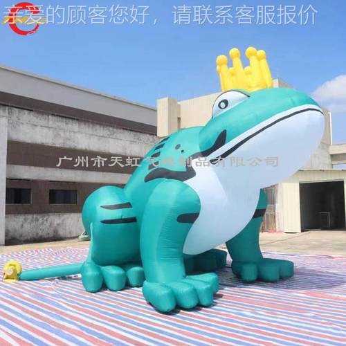 充气卡通仿真模青蛙47747王子模 动物造型气美陈场地布置充气模型