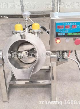 用熬黄下搅拌锅 5L坚果裹油LNE糖锅搅拌 小型实验室下搅拌锅