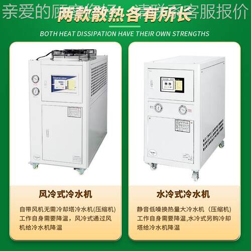 工业水1HP~40HP机电镀模具降冷温风式冷水机激光实型验室小水循环