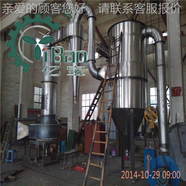 锂材料闪蒸干燥XSG-10机 母快速旋转闪池蒸干燥机厂电家 云粉干燥