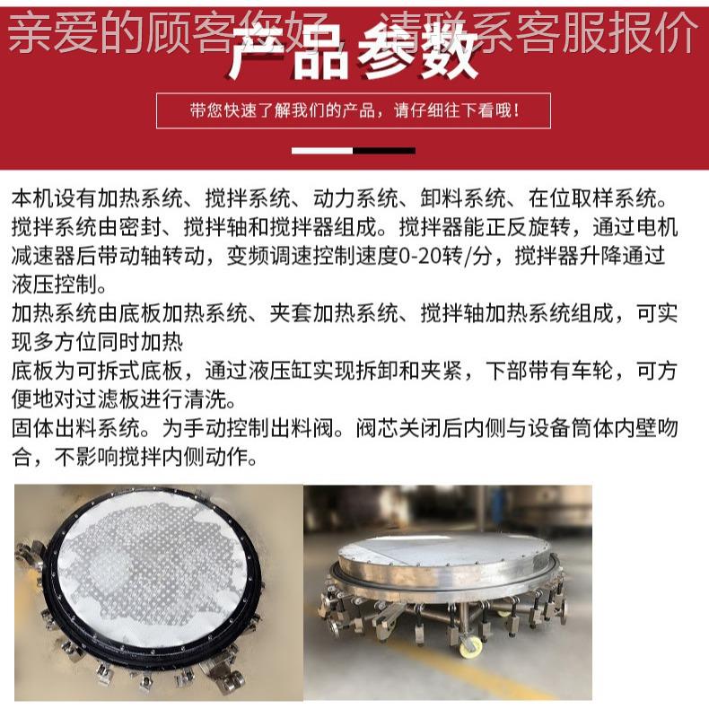 新过滤洗涤干燥全体机 设备运行平稳动全密封HOF自控制一无噪音