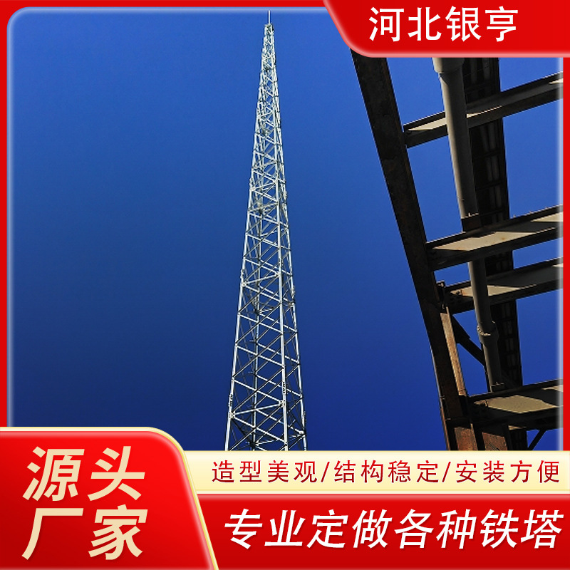 来图定制钢结构建筑避雷塔高层避雷针塔角钢避雷线塔钢材高层专用