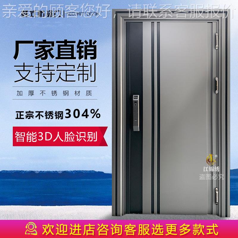 户3盗智04不锈钢防门韩192式门单门子母门大门进门单双开门能入户