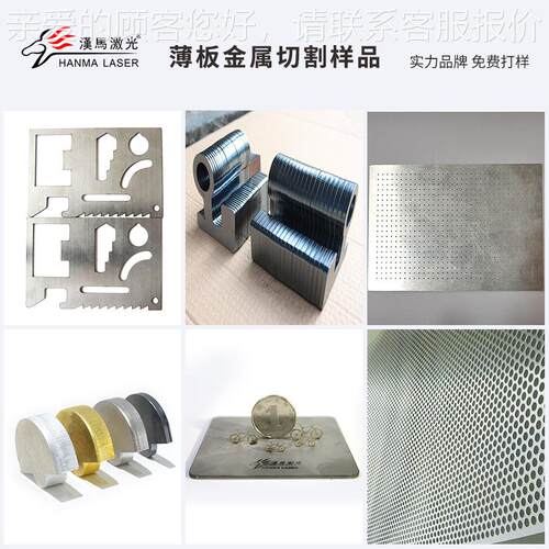汉马激大光型功高率光纤激光W切割机厂家2HM-G13250K激光切割机厂