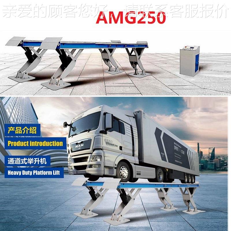 AMG2r5 25举T重型卡车升机Scissor 0lift AMG-250for heavytack M