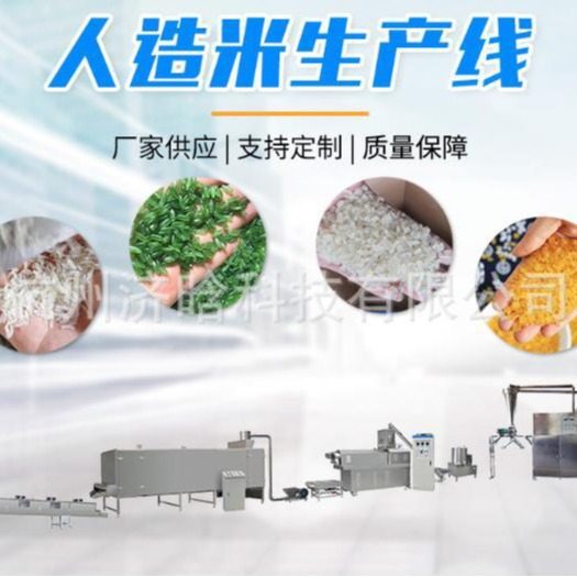 黄金米设备,葛根大米机,魔芋米成型机,人造营养米生产线设备,办公设备/耗材/相关服务,包装机,淘宝优惠券,粉丝福利购,淘宝优惠卷