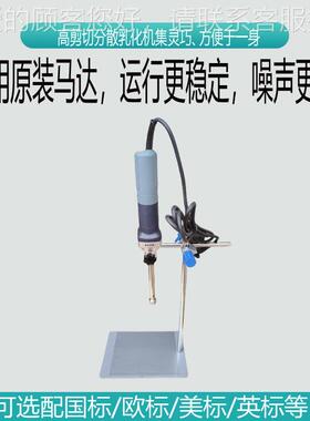 实化验高速均质机匀室浆机Y91427N30匀浆分散器乳3机0000转