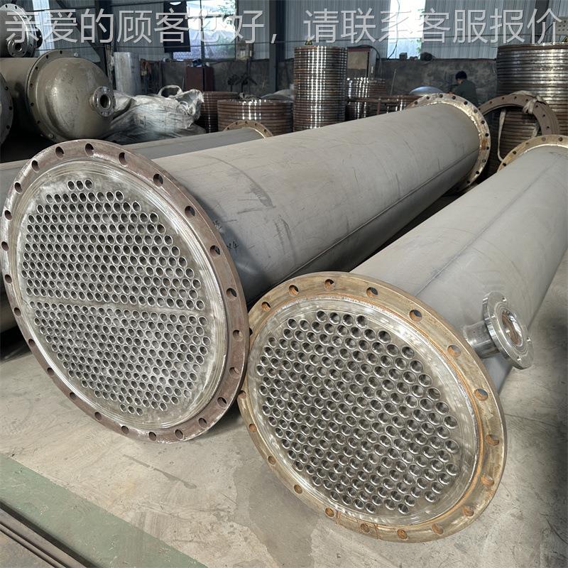 食制药冷多种型号全凝器304不品锈钢冷凝器多规格换热新列管式冷