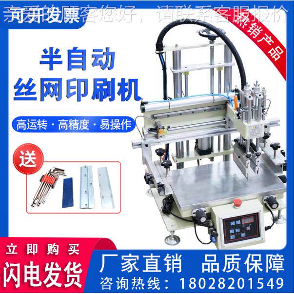 平面丝印3050机 小台式丝网印刷机 小印机文具印型型刷机网印机