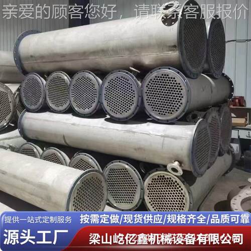 不锈钢冷凝器40平方壳式001内环式换热器可连续作业管不锈循冷凝