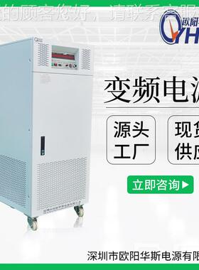 2220VOYHS-980/50HZ变成530V/0HZ单转相变频电源