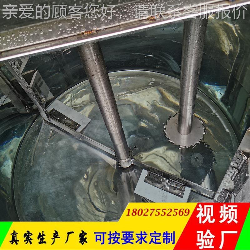 聚乙烯醇拌107胶水拌桶自加补液胶水热MSD-YTJB搅机不锈钢高温溶