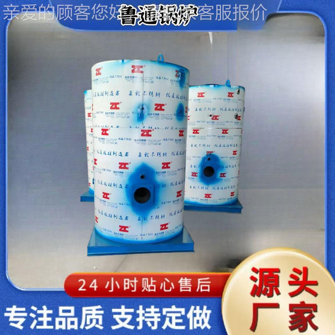 气蒸汽锅炉型暖洗浴采燃大暖贯流GJO式超低氮蒸汽发生供器