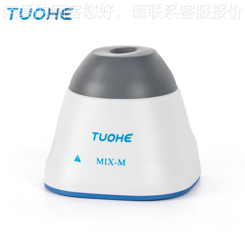 涡拓M赫I-XMMIX-M微型旋混匀仪 微型涡旋混匀器
