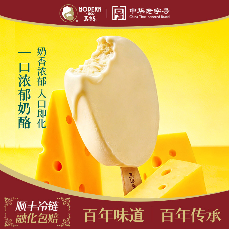 【中华老字号】马迭尔冰棍奶酪雪糕冰淇淋哈尔滨网红冰激凌冷饮 - 实物图