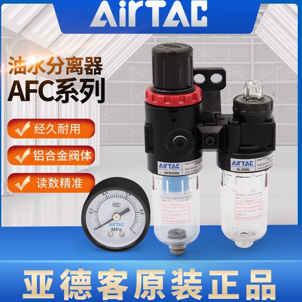 气源处理器150件2000C过滤器CBF气泵分离00亚德客30水二联 AF0油